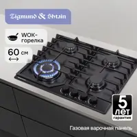 Изображение товара Газовая варочная панель Zigmund & shtain G 22.6 B 58 см 3 конфорки цвет черный