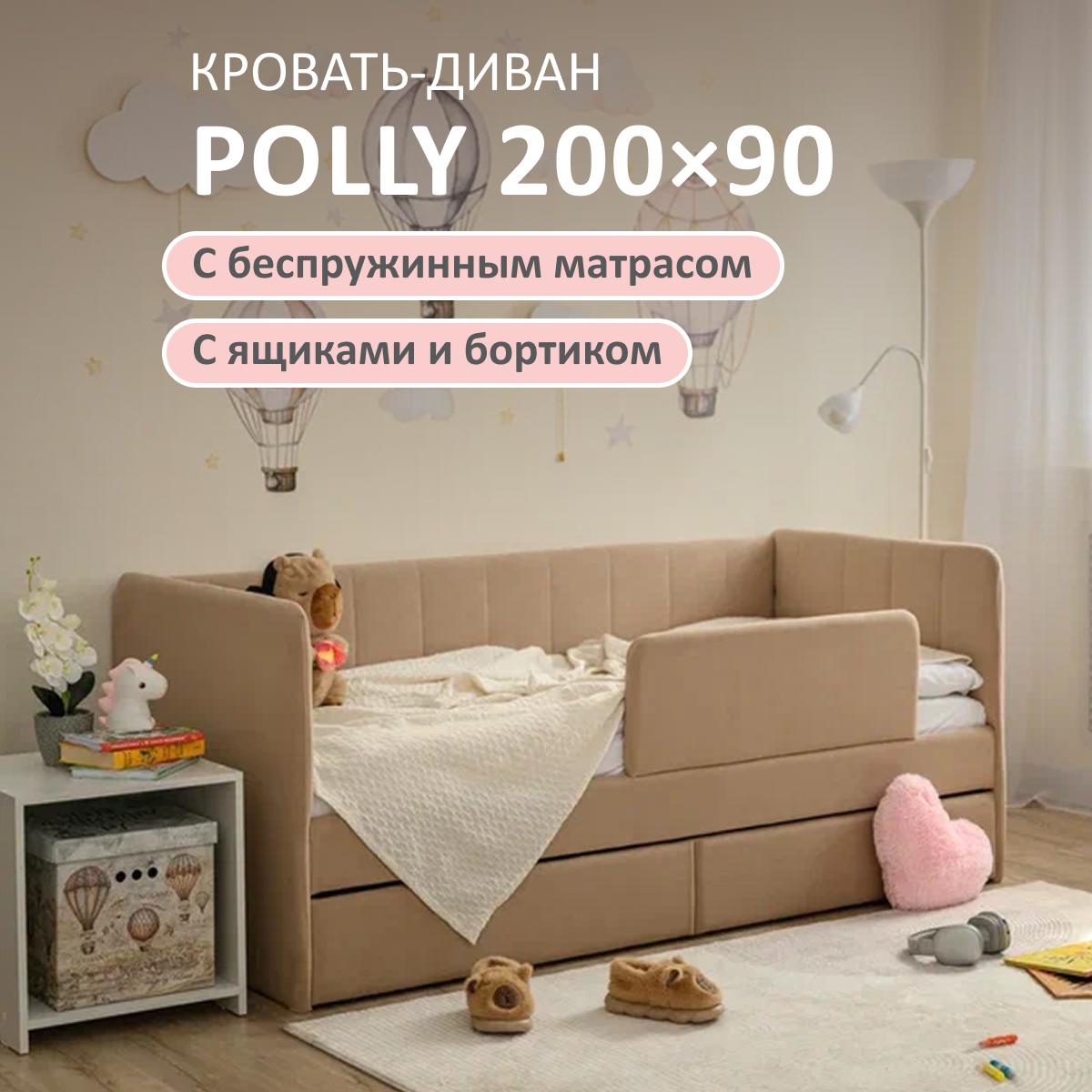 Изображение товара Кровать-тахта Romack Polly с матрасом 97x80x208 см ДСП цвет латте