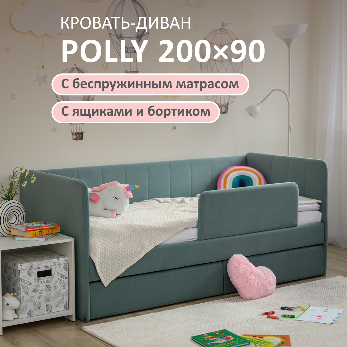 Изображение товара Кровать-тахта Romack Polly с матрасом 97x80x208 см ДСП цвет мятный