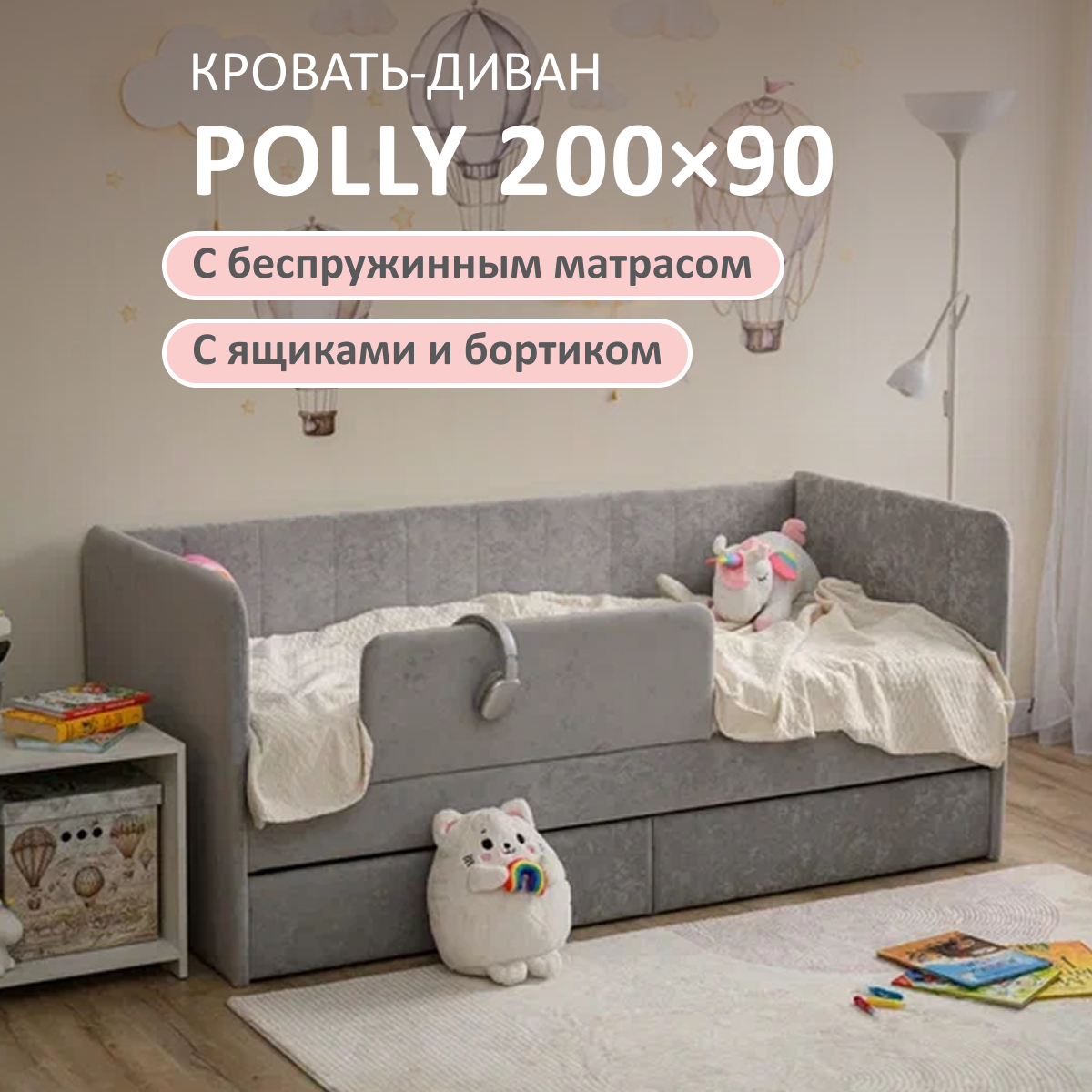 Изображение товара Кровать-тахта Romack Polly с матрасом 97x80x208 смДСП серый детская