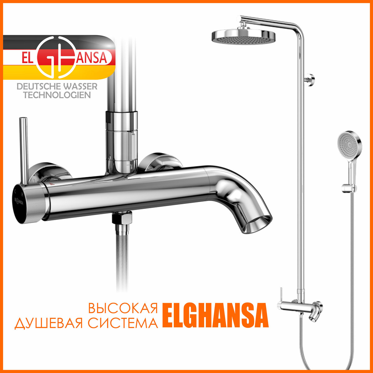 Изображение товара Душевая система Elghansa 2347281-2R 3 режимная цвет хром