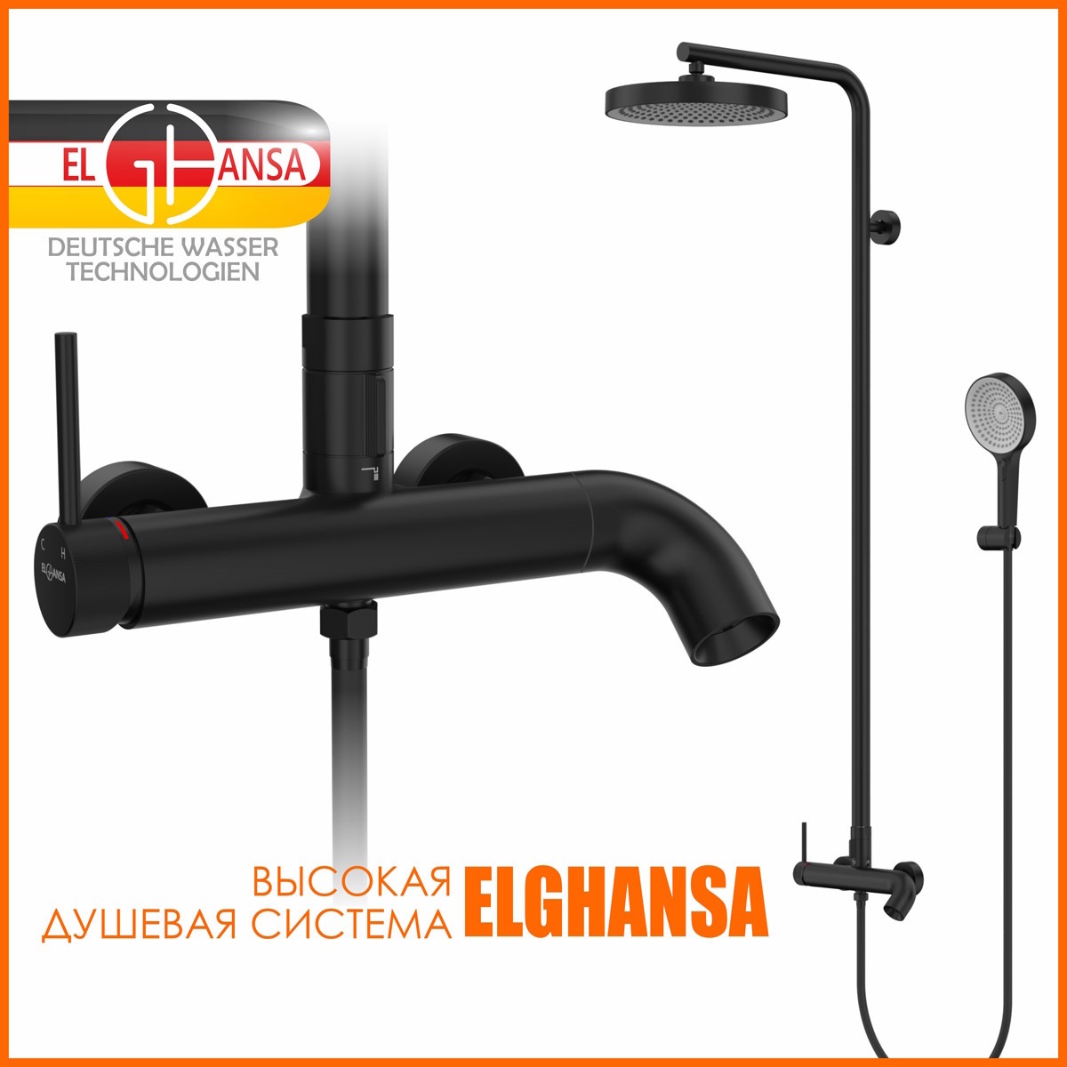 Изображение товара Душевая система Elghansa 2347281-2R-Black 3 режимная цвет черный