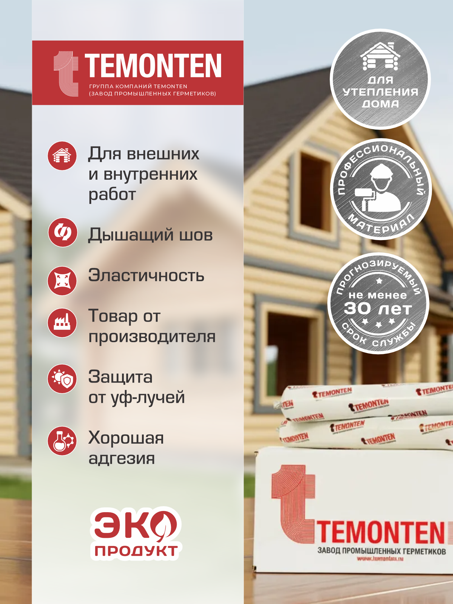 Изображение товара Герметик для дерева Alfaplast-125 цвет графит 600 мл