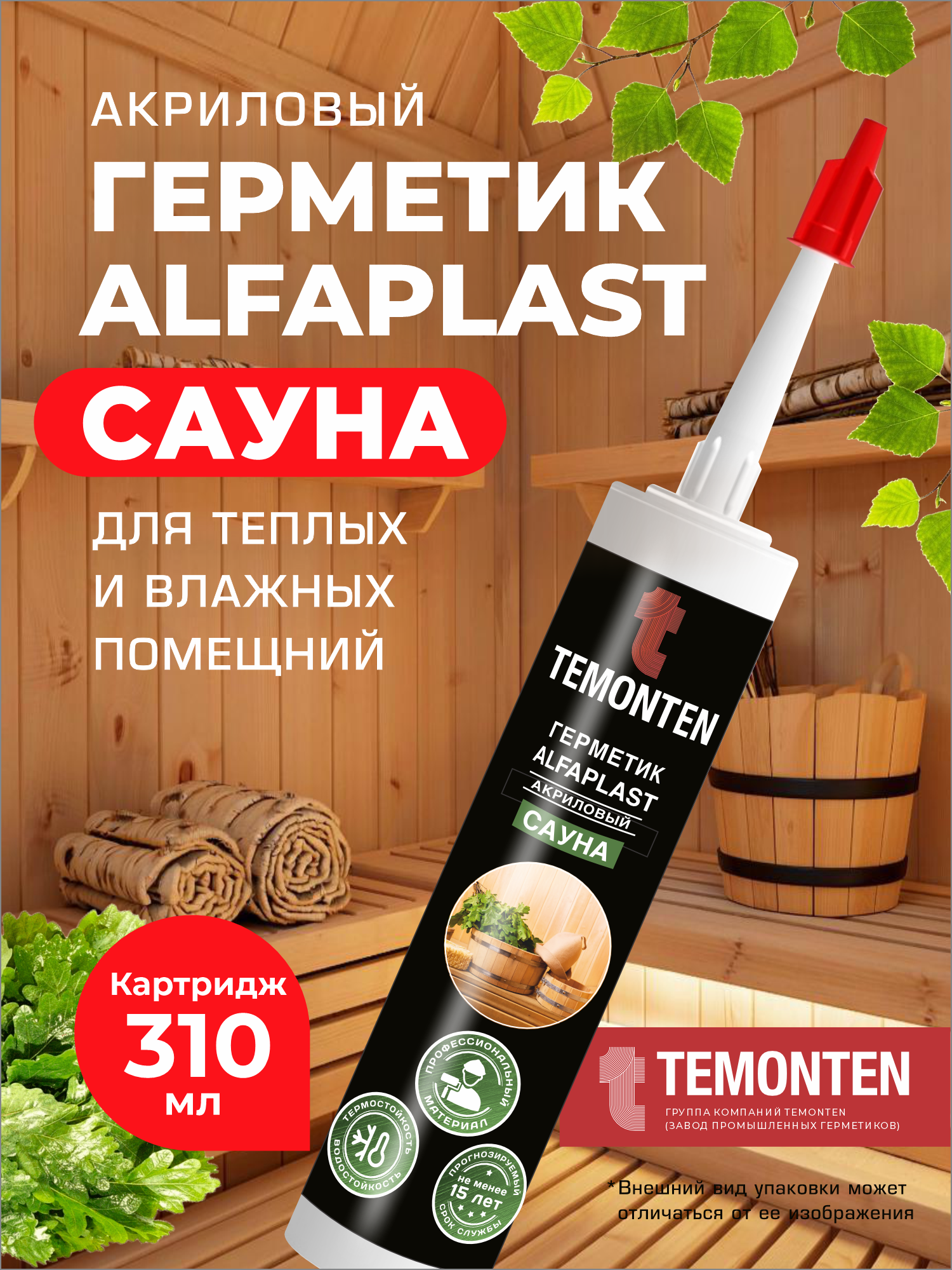 Изображение товара Герметик для дерева Alfaplast бук 310 мл, водостойкий и морозостойкий