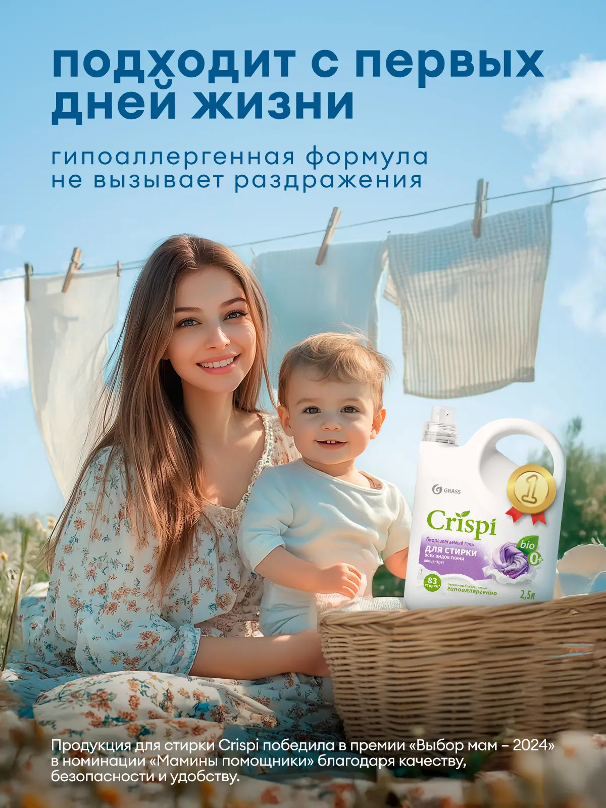 Гель для стирки Grass Crispi 2.5 л - 6