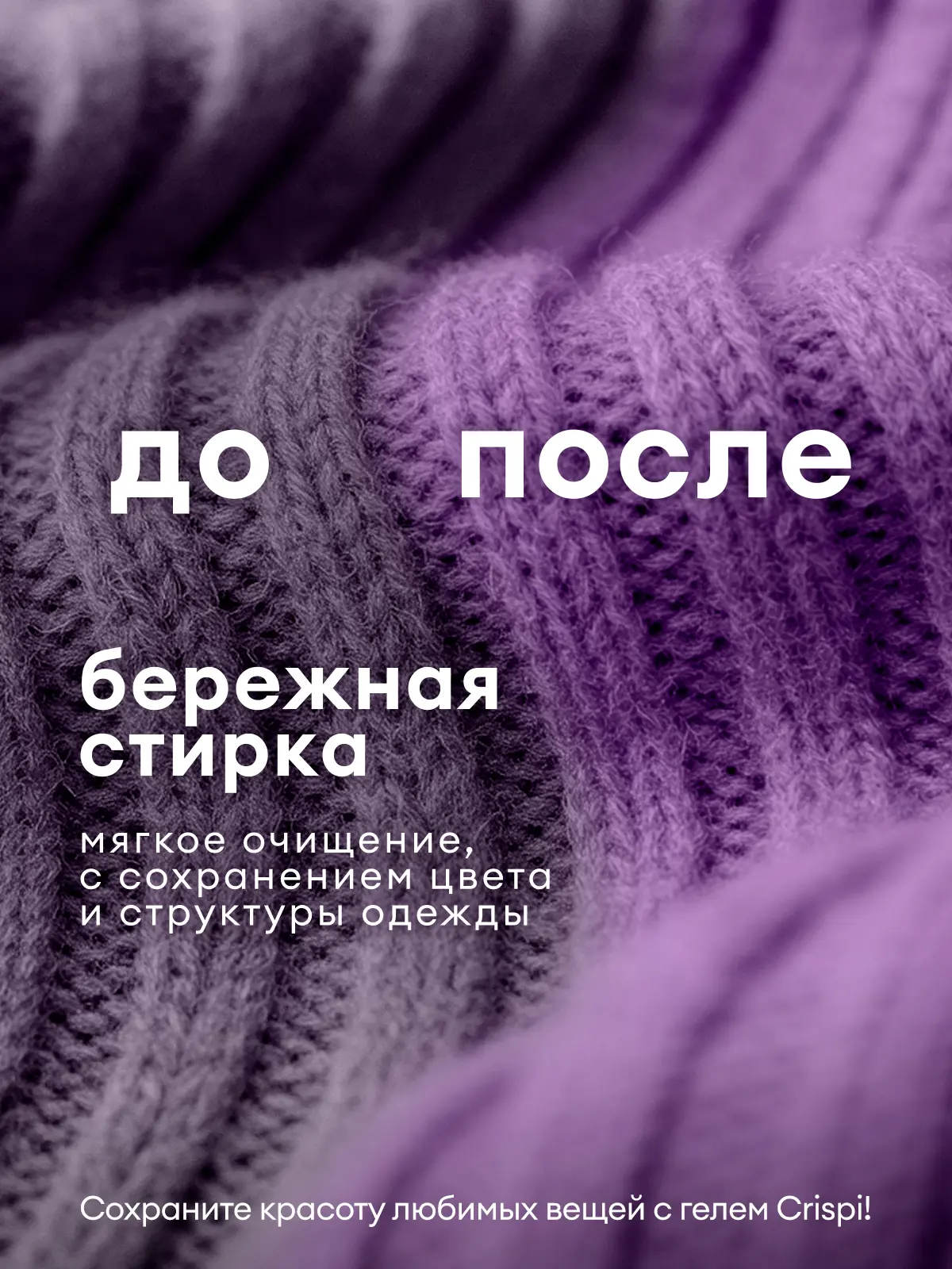 Гель для стирки Grass Crispi 2.5 л - 3