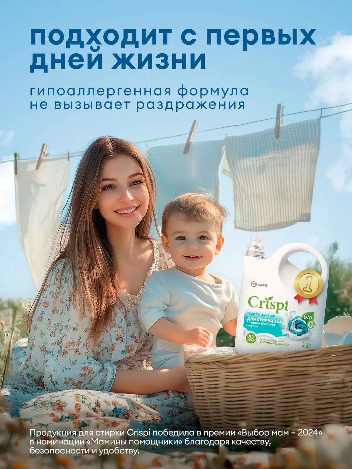 Гель для стирки Grass Crispi 2 в 1 2.5 л - 8