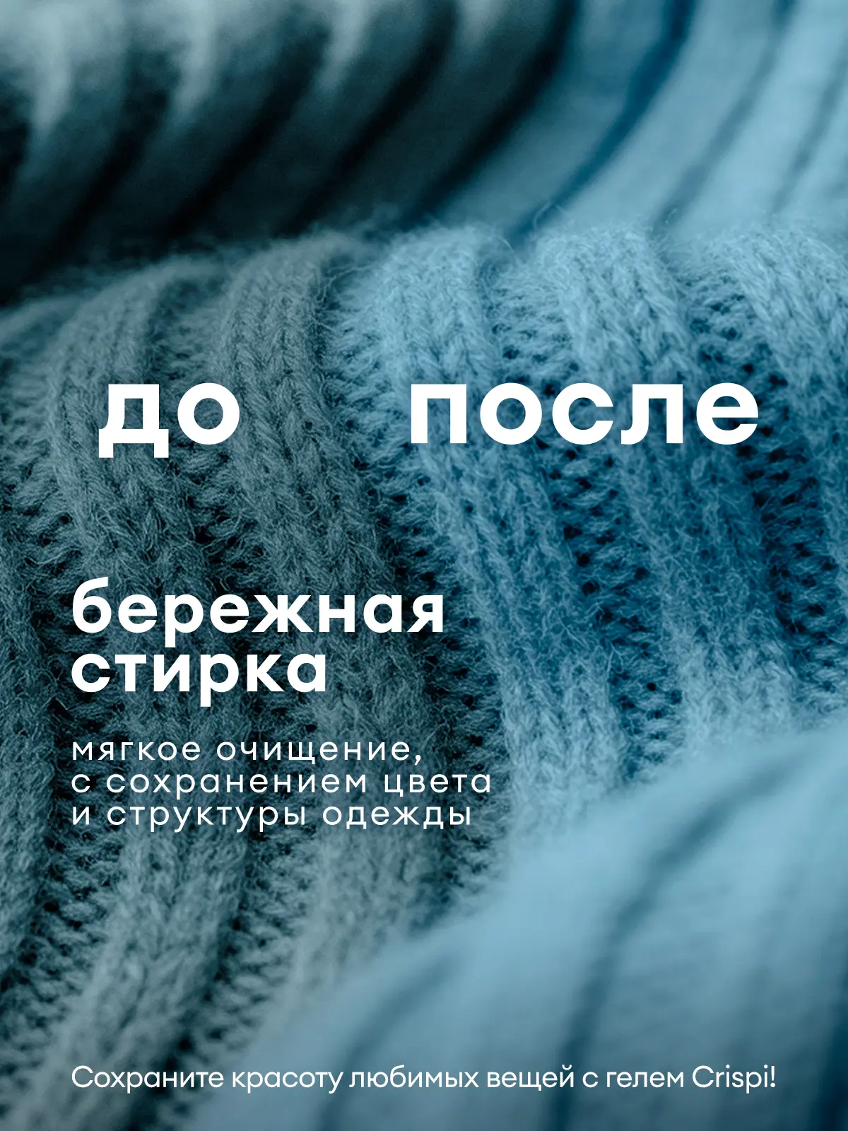 Гель для стирки Grass Crispi 2 в 1 2.5 л - 4