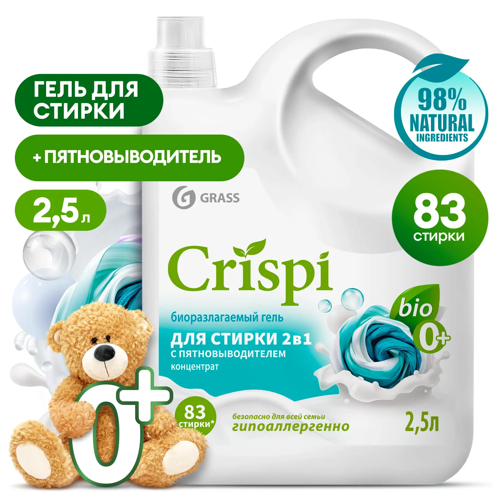 Гель для стирки Grass Crispi 2 в 1 2.5 л - 2
