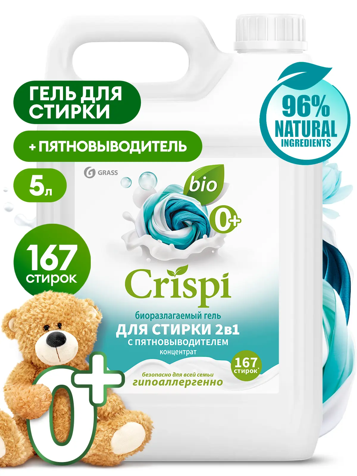 Гель для стирки Grass Crispi 2 в 1 5 л - 2