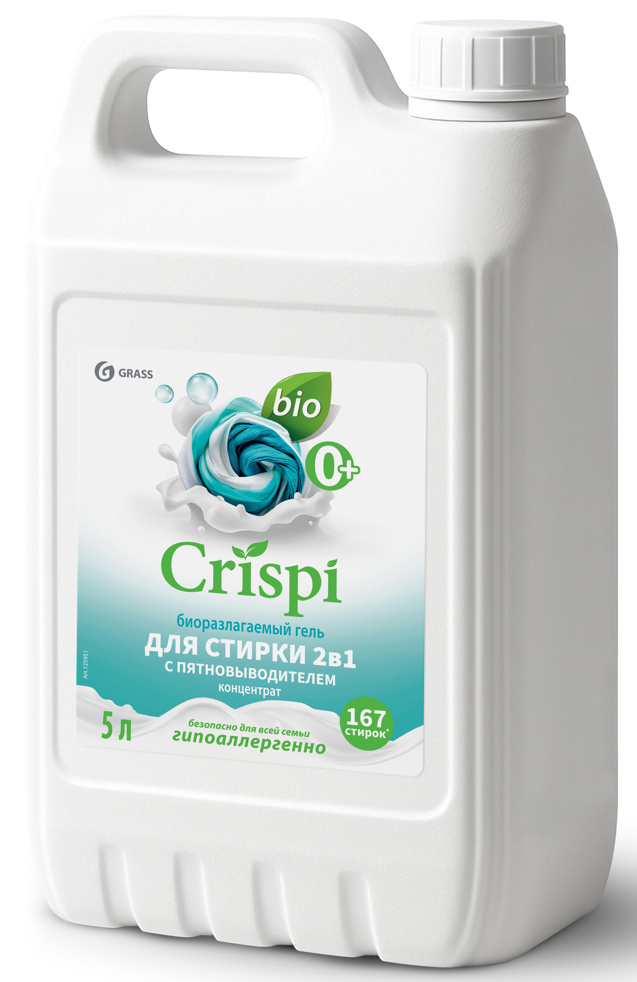 Изображение товара Гель для стирки Grass Crispi 2 в 1 5 л