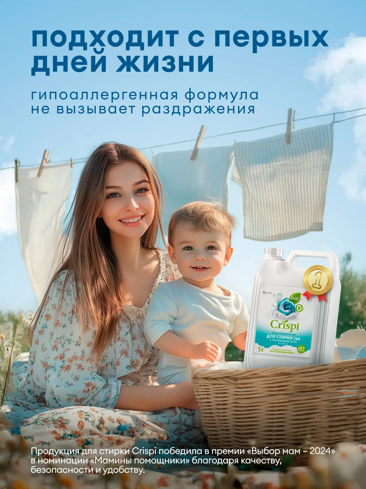 Гель для стирки Grass Crispi 2 в 1 5 л - 8