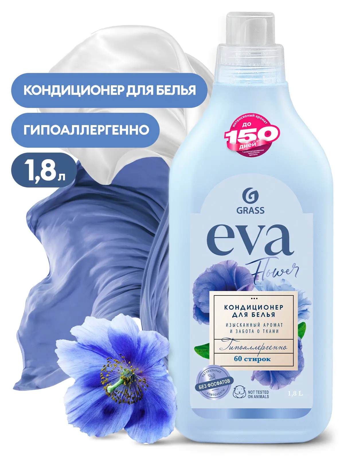 Кондиционер для белья Grass Eva Flower 1.8 л - 2