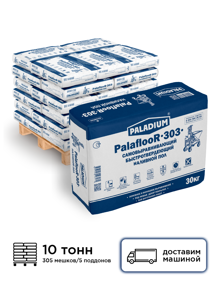 Изображение товара Наливной пол Paladium PalaflooR-303 серый для внутреннего выравнивания