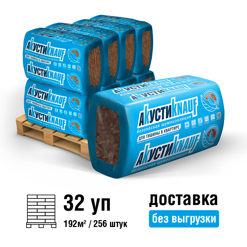 Изображение товара Минеральная вата 100мм Knauf Акусти комплект 1230x610мм 256шт 192м² доставкой без выгрузки