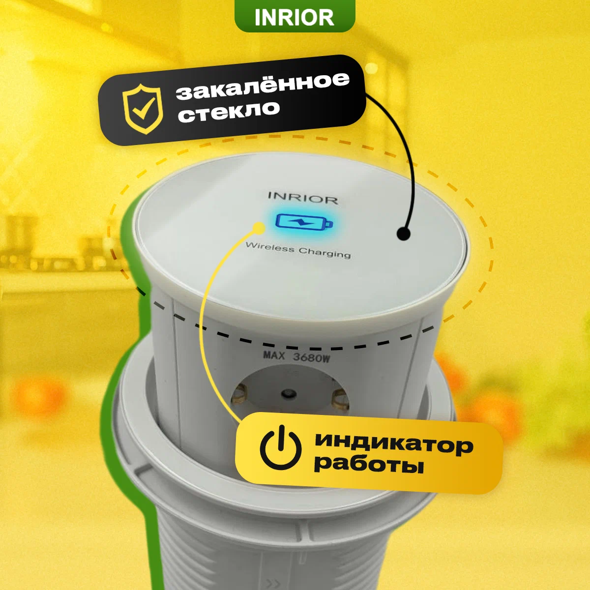 Изображение товара Выдвижная встраиваемая розетка с USB и беспроводной зарядкой Inrior MAC-01-10 белая Изображение товара Выдвижная встраиваемая розетка с USB и беспроводной зарядкой Inrior MAC-01-10 белая