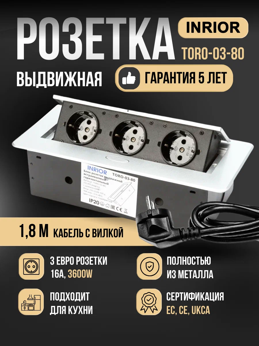 Изображение товара Розетка выдвижная Inrior Toro-03-80 с заземлением горизонтальная серый