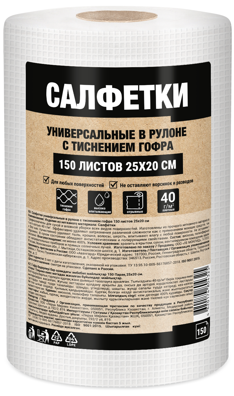 Изображение товара Салфетка универсальная нетканое полотно 150 шт Изображение товара Салфетка универсальная нетканое полотно 150 шт