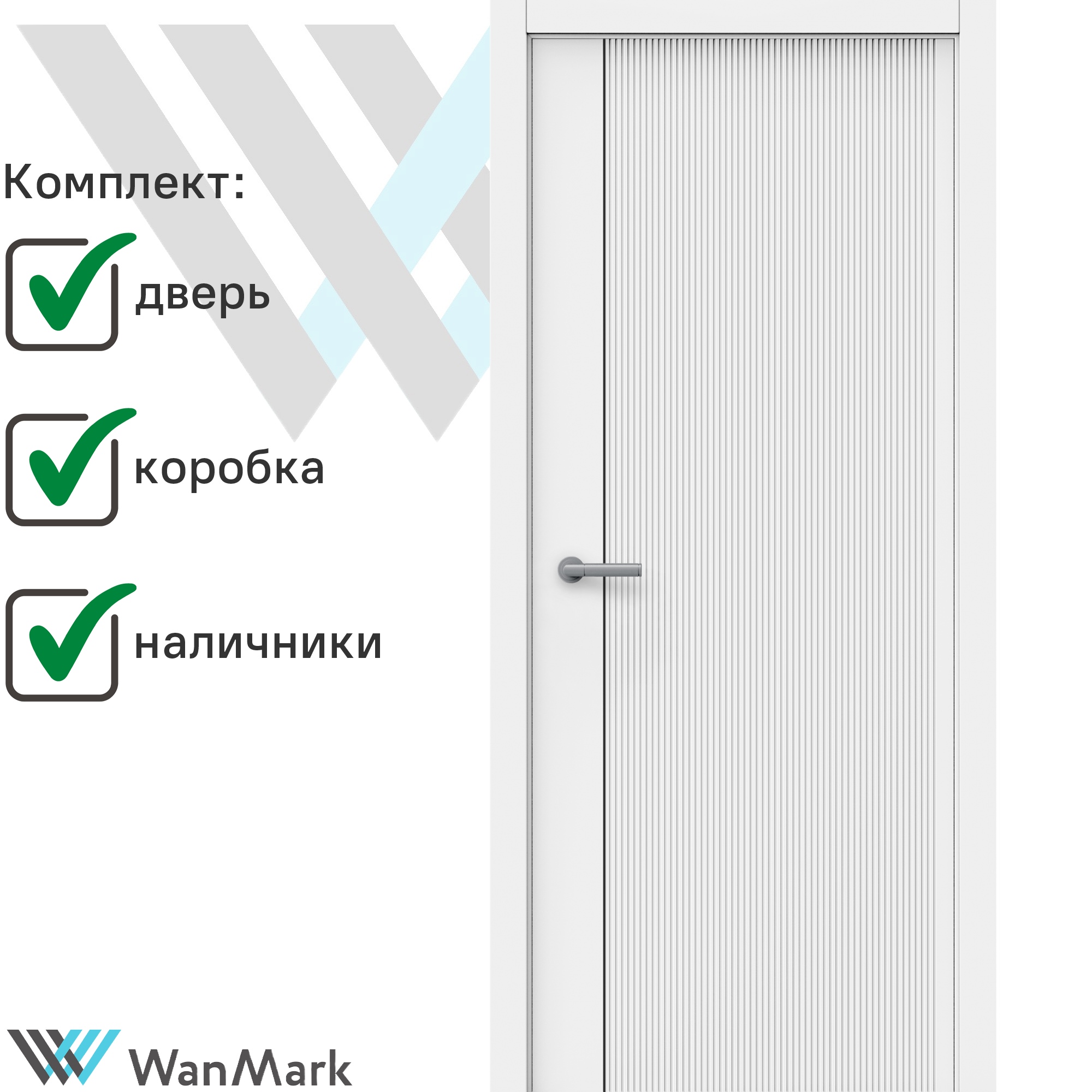 Изображение товара Дверное полотно WANMARK Синди-5М Белая эмаль с черным молдингом