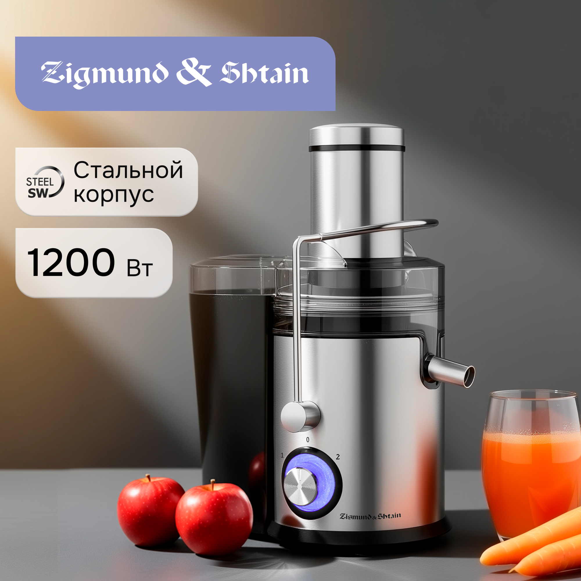 Изображение товара Соковыжималка электрическая Zigmund & shtain EJ-756 1200 Вт цвет серый/черный