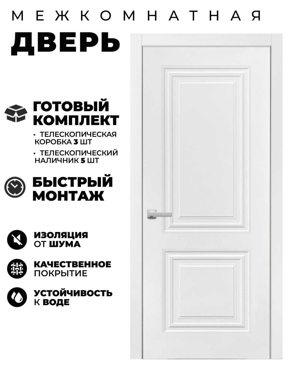 Изображение товара Комплект межкомнатной двери Двери регионов М26 глухая 70x200см эмаль цвет белый без замка и петель
