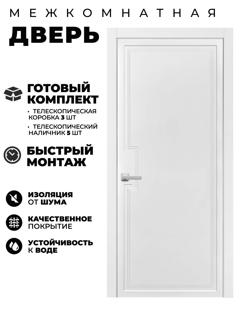 Изображение товара Комплект межкомнатной двери Двери регионов М29 глухая 80х200см эмаль цвет белый без замка и петель