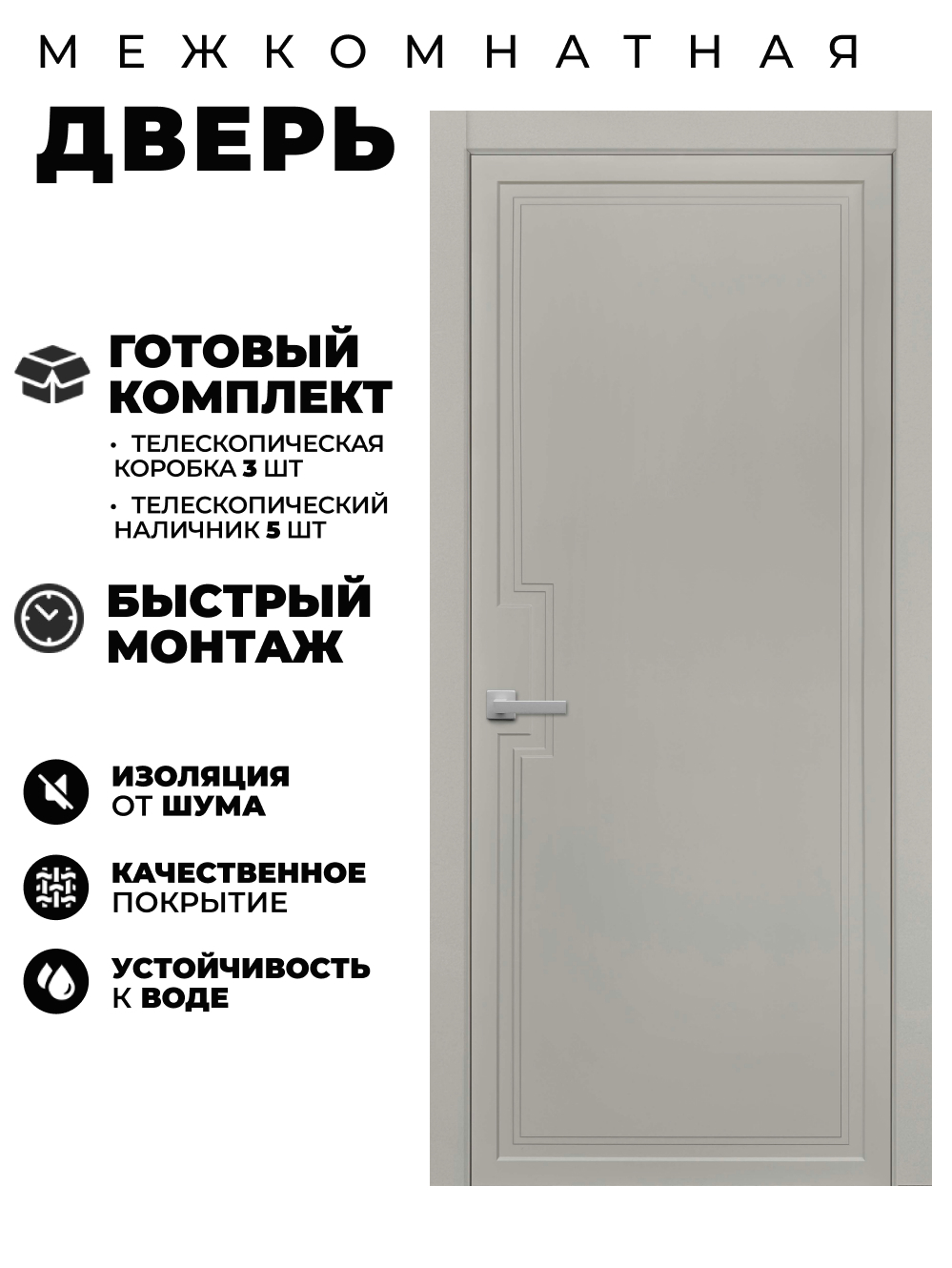Изображение товара Комплект межкомнатной двери Двери регионов М29 глухая 90x200см эмаль цвет галечный серый без замка и петель