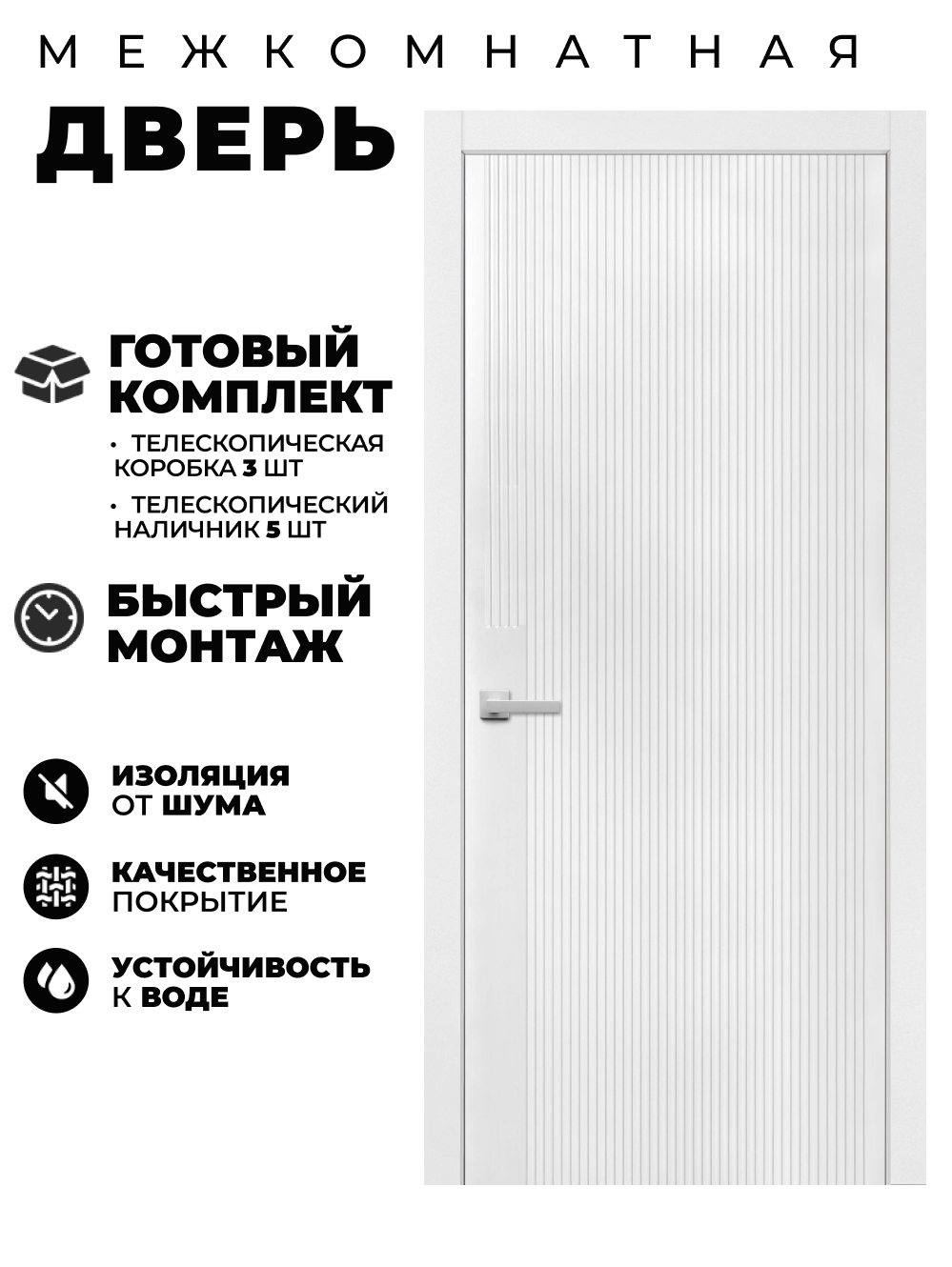 Изображение товара Комплект межкомнатной двери Двери регионов F30 глухая 60x200см эмаль цвет белый без замка и петель