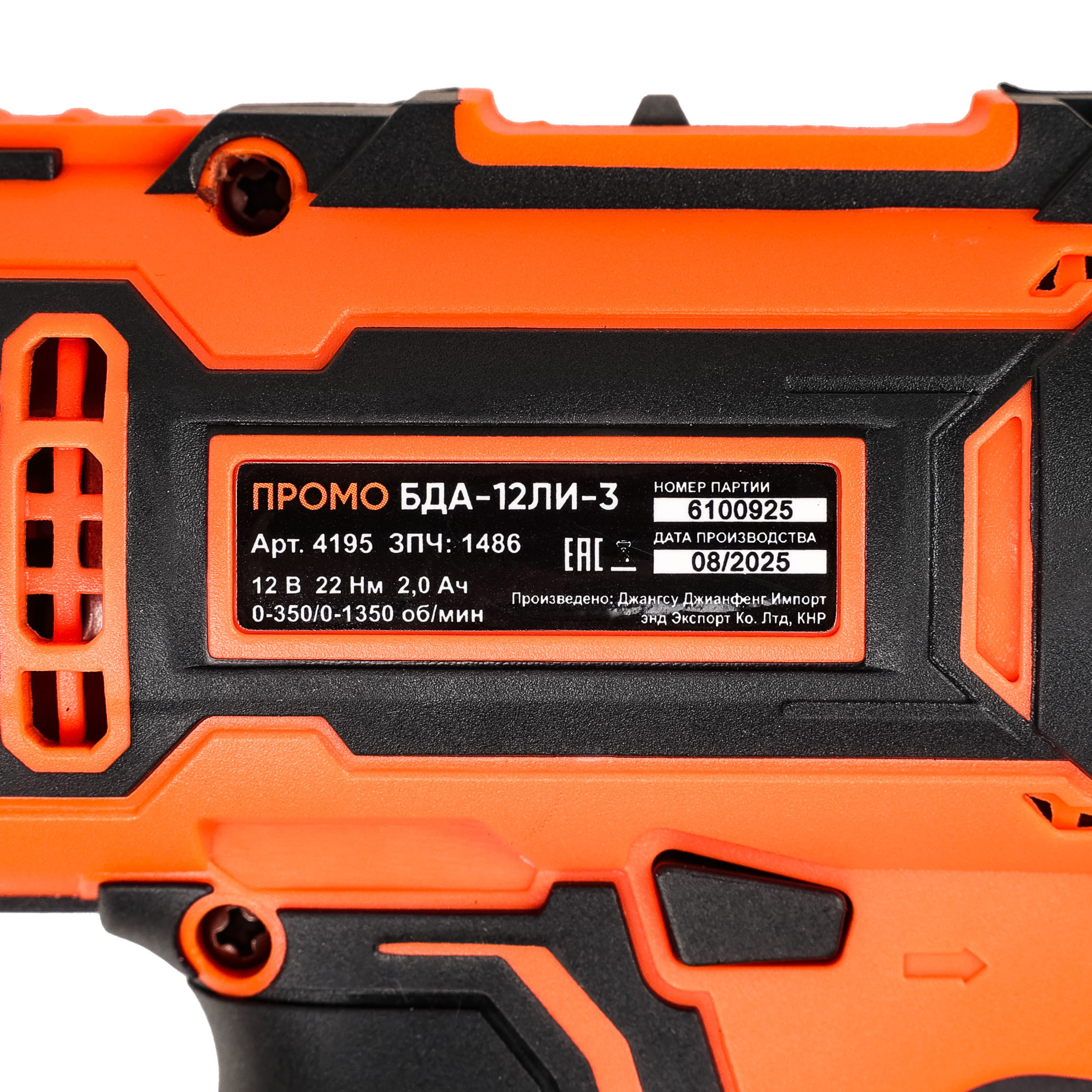 Превью изображения товара