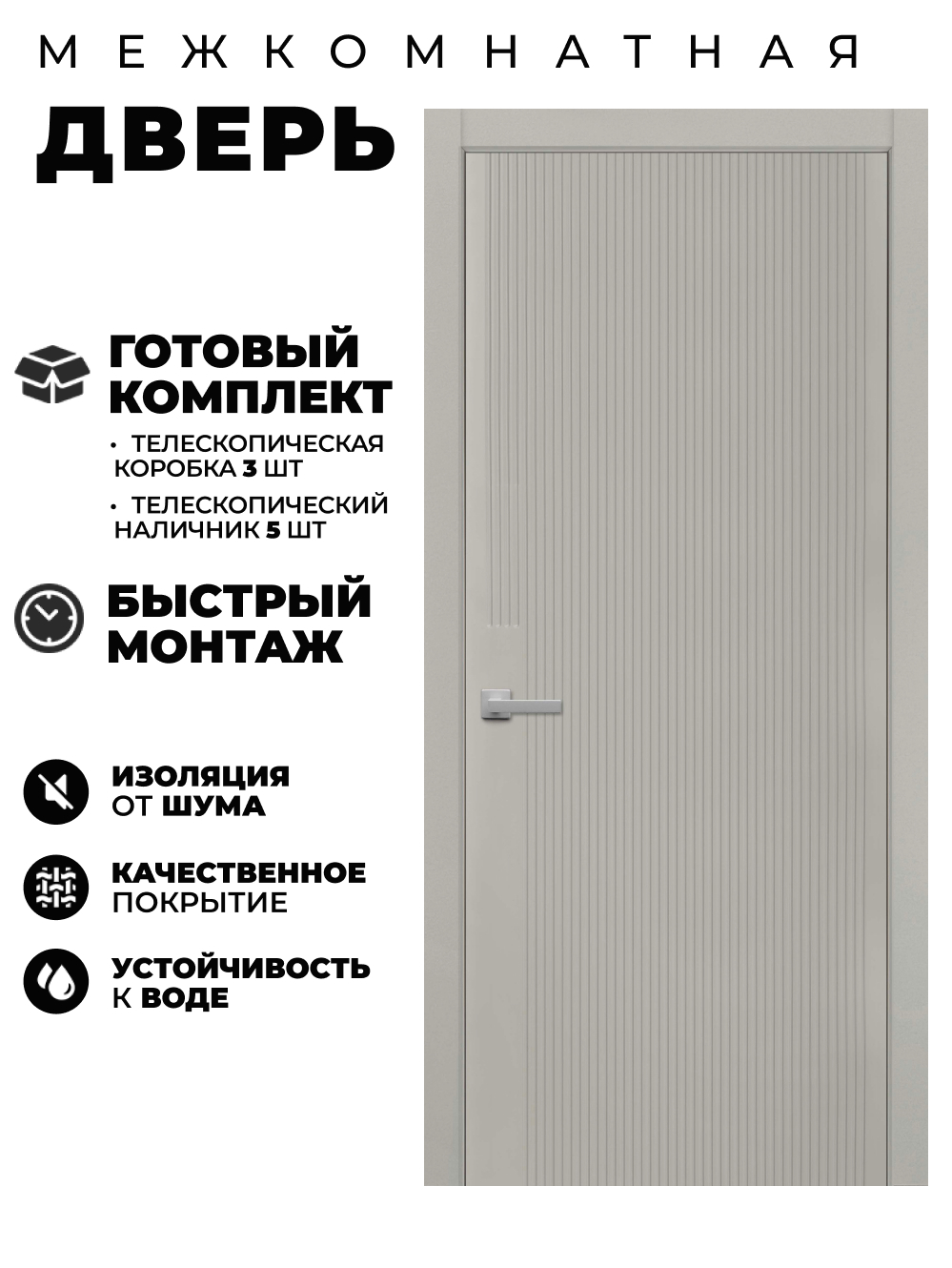 Изображение товара Комплект межкомнатной двери Двери регионов F30 глухая 90x200см эмаль цвет галечный серый без замка и петель