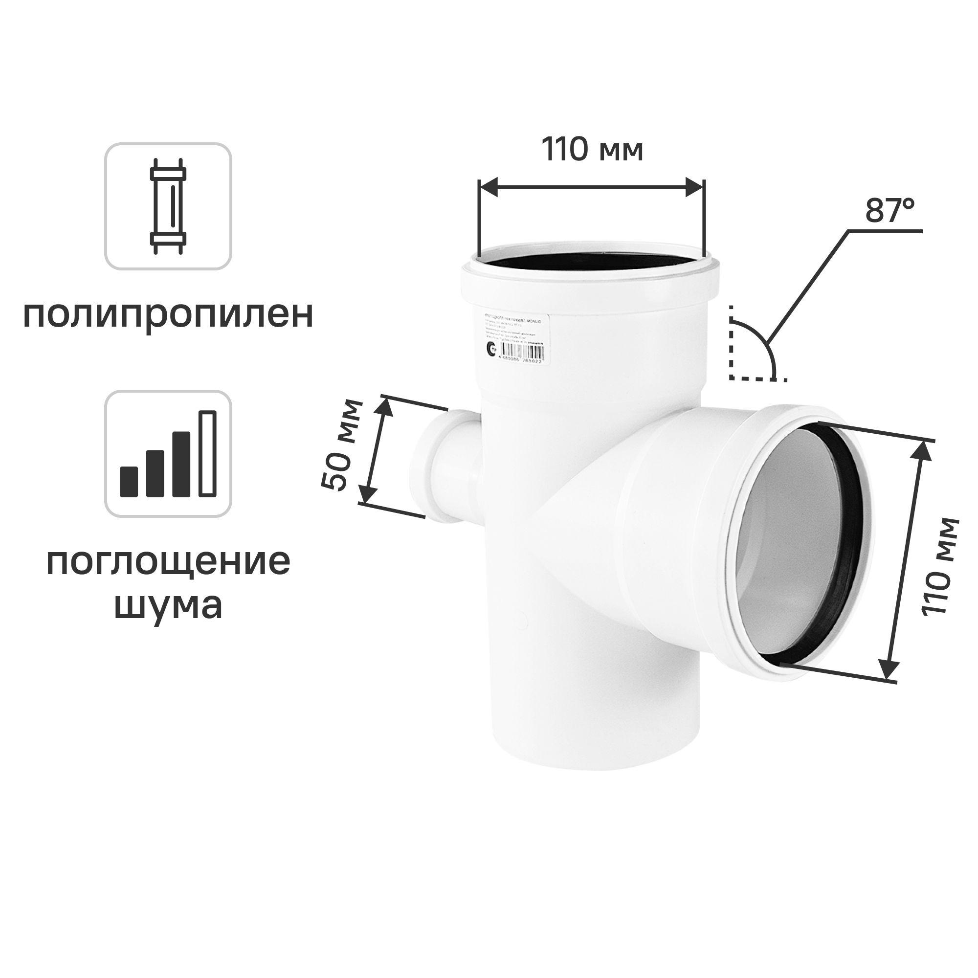 Изображение товара Крестовина одноплоскостная 87° малошумная MONLID 110x110x50 мм полипропилен