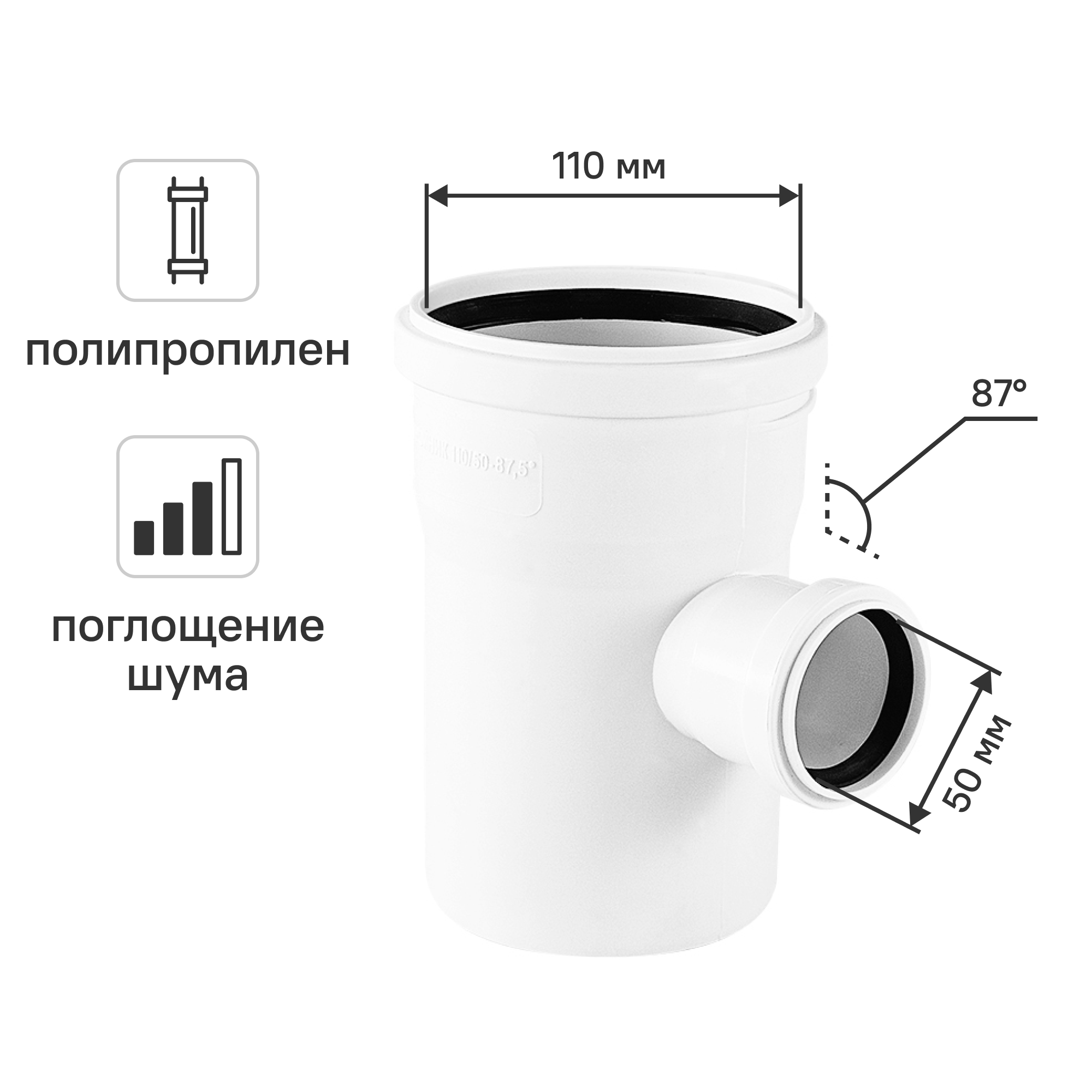 Изображение товара Тройник канализационный 87° 110 мм малошумный MONLID белый