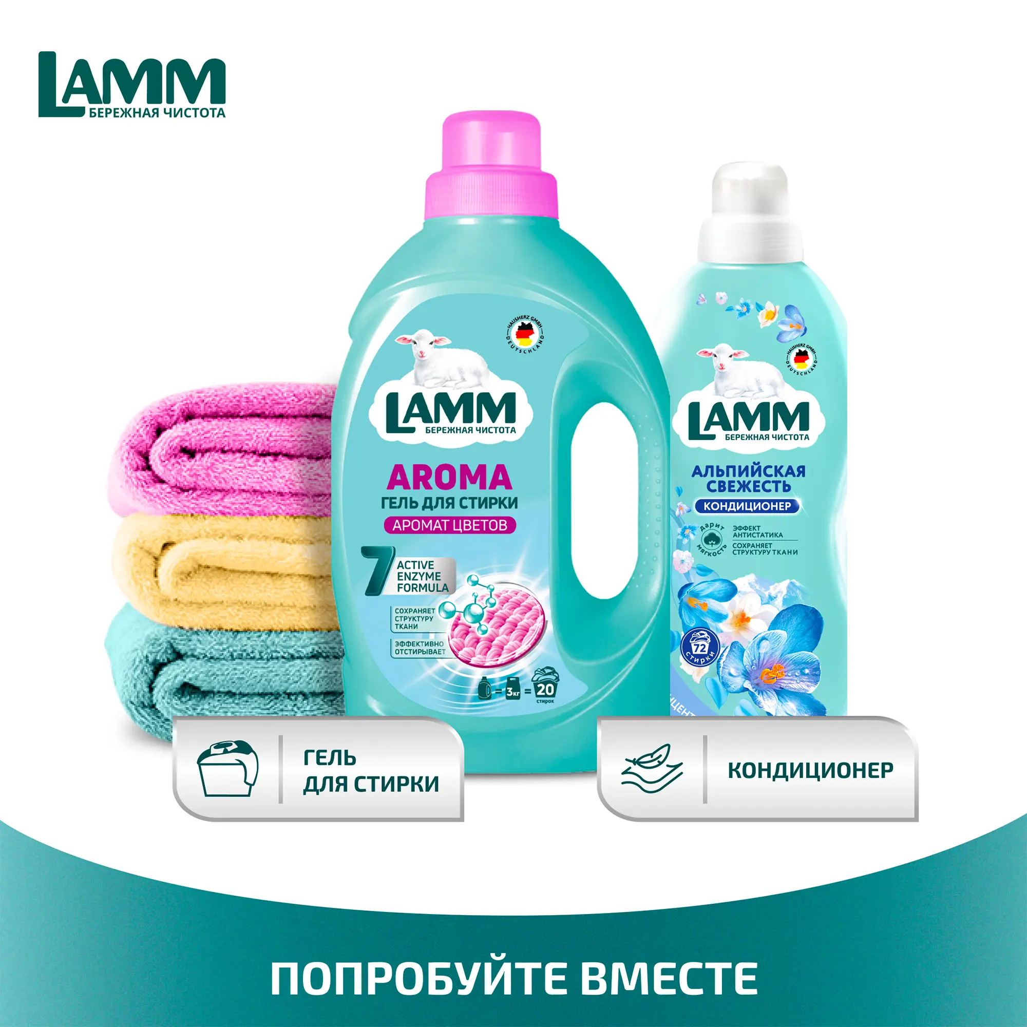 Гель для стирки цветного белья Lamm Aroma 1.3 л - 7