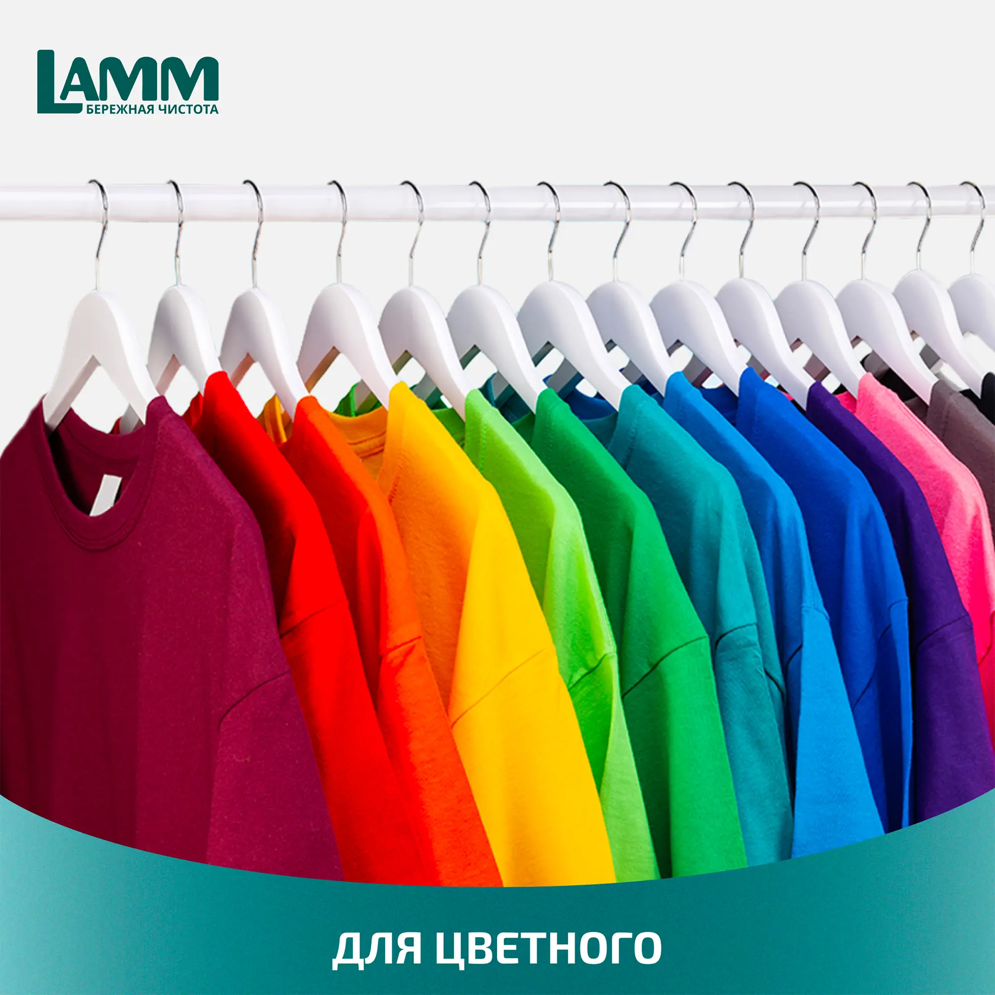 Гель для стирки цветного белья Lamm Color 1.3 л - 5