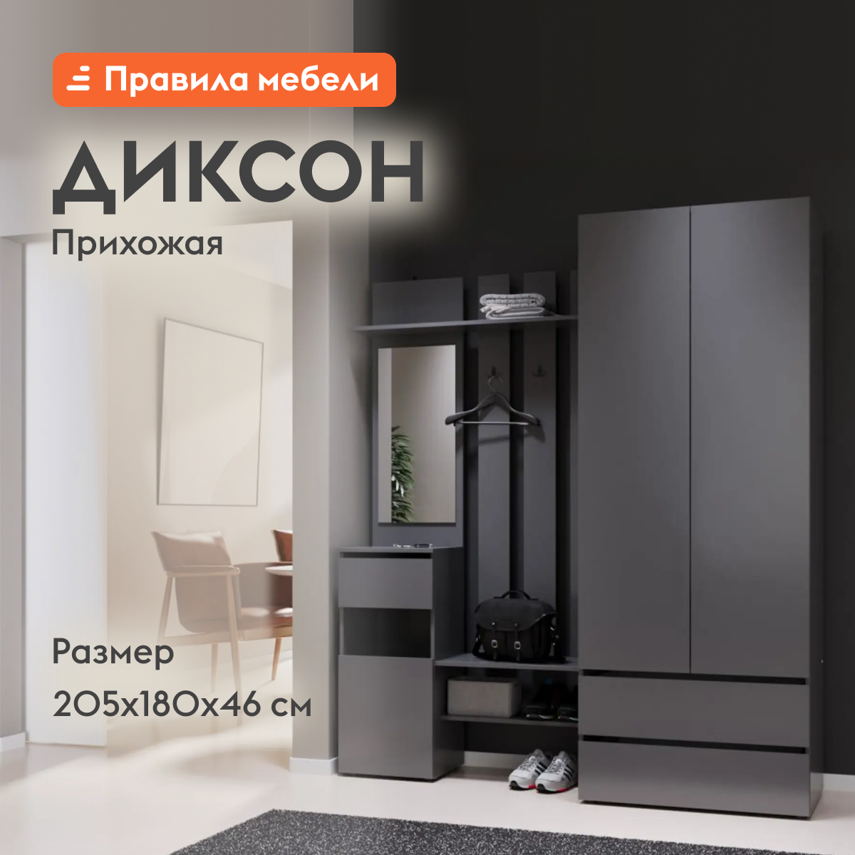 Изображение товара Комплект мебели для прихожей Sv-Мебель 175491 цвет