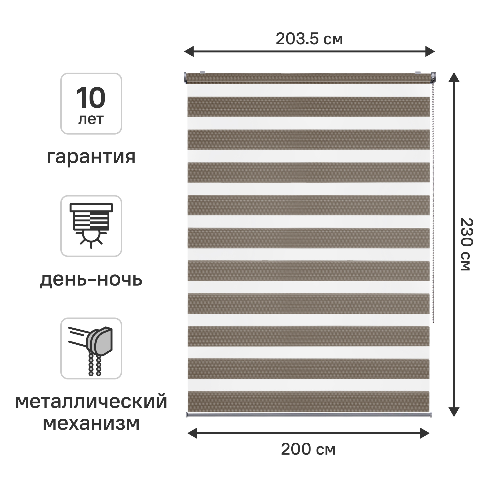 Изображение товара Штора рулонная день-ночь KREAFORTA Novosiberia 200x230 см бежевая