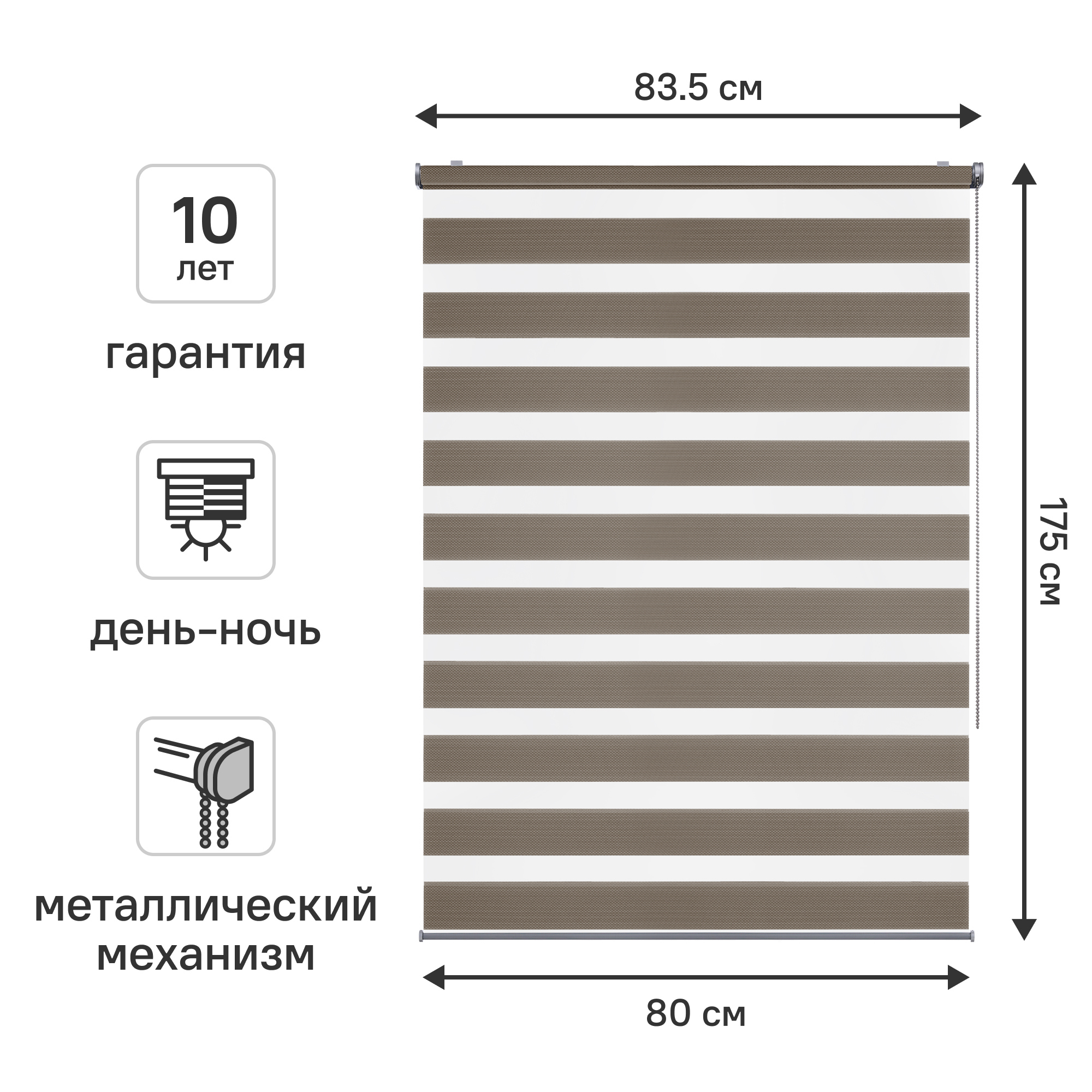 Изображение товара Штора рулонная день-ночь KREAFORTA Novosiberia 80x175 см бежевая