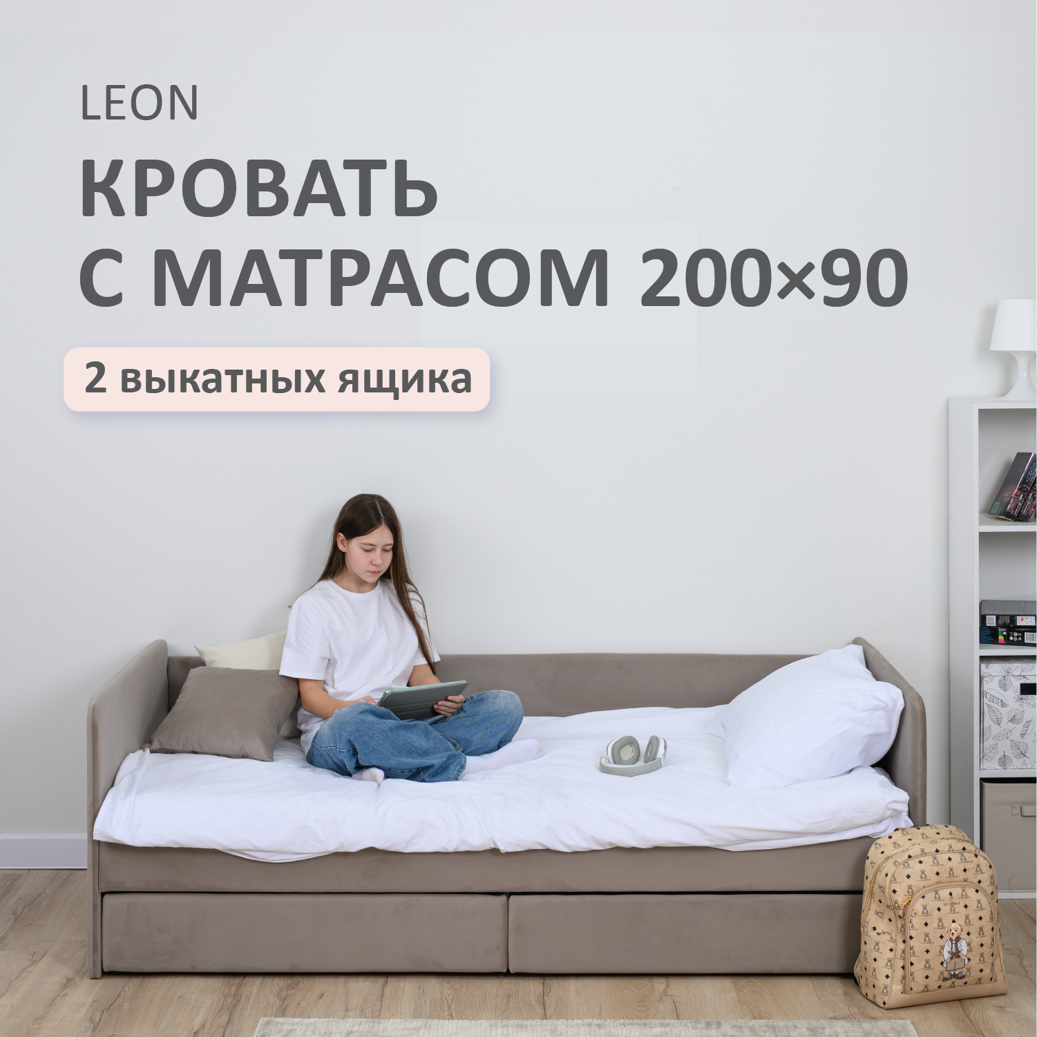 Изображение товара Кровать-тахта Romack Leon с ортопедическим основанием 200x90 см