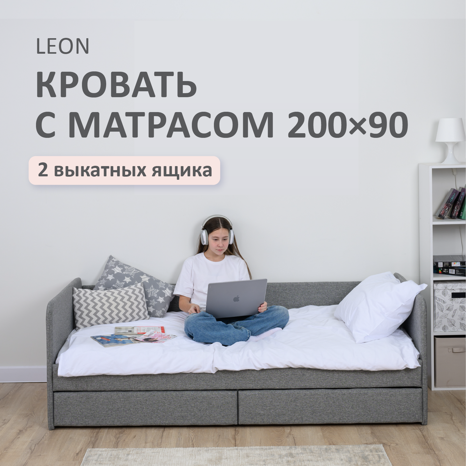 Изображение товара Кровать-такта Romack Leon 96x70x208 см серый ДСП с ящиками и матрасом