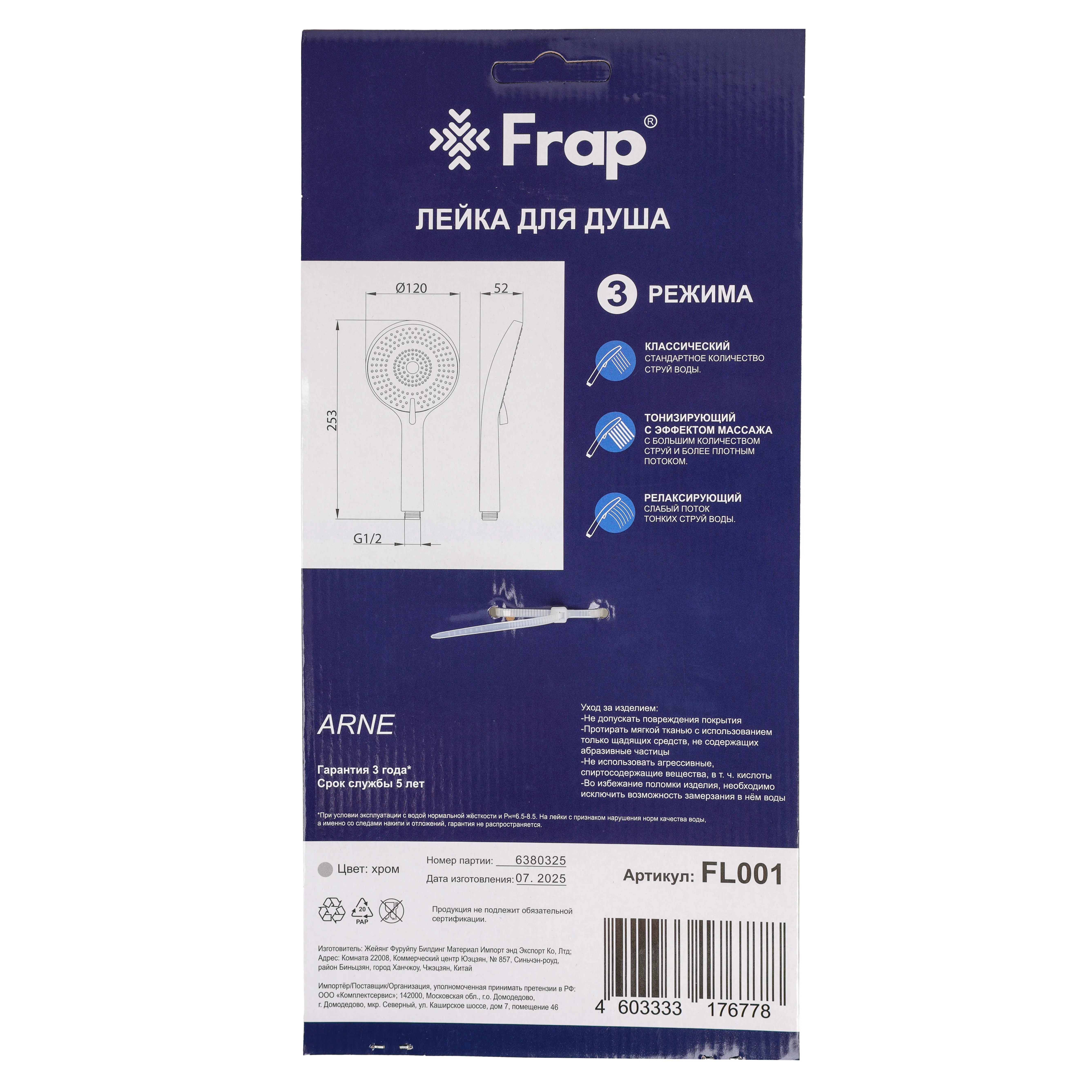 Лейка для душа Frap Arne 3 режима цвет хром - 6