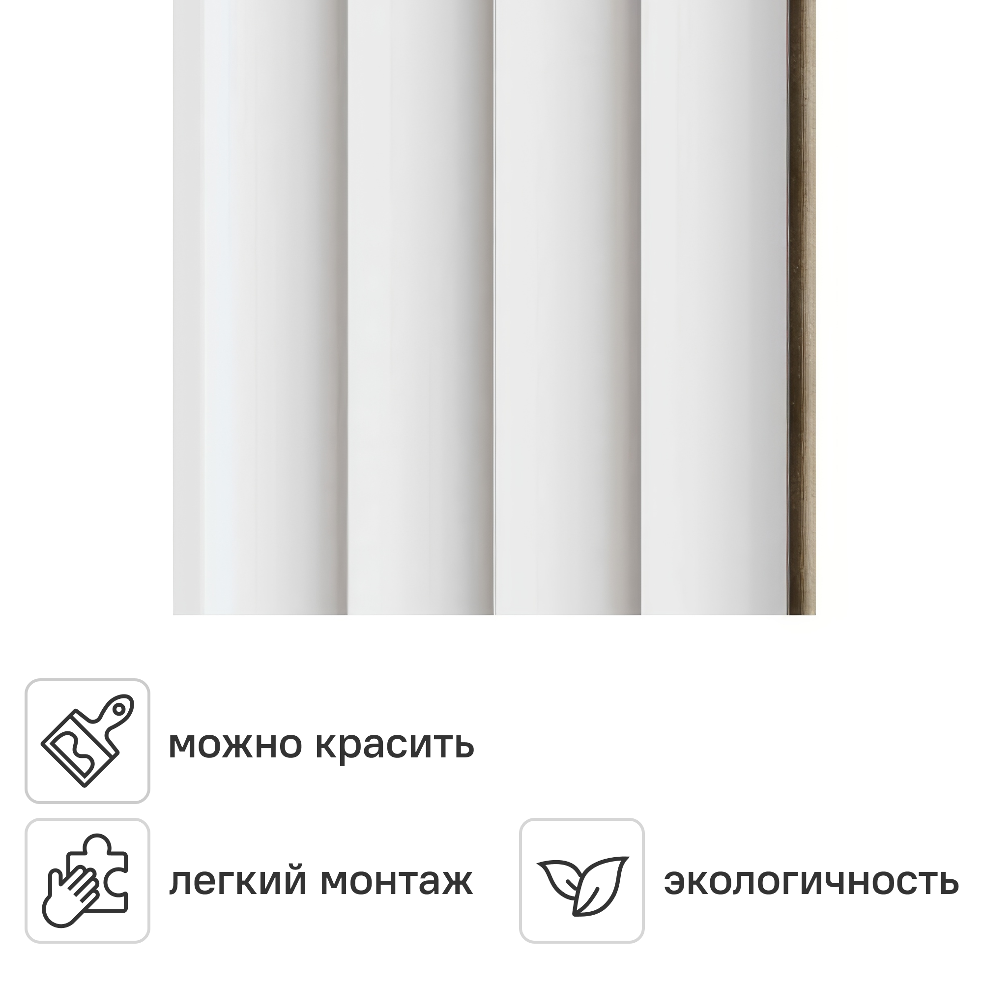 Изображение товара Стеновая панель 3D МДФ Stella Вэйв белая 2700x119x16 мм Изображение товара Стеновая панель 3D МДФ Stella Вэйв белая 2700x119x16 мм