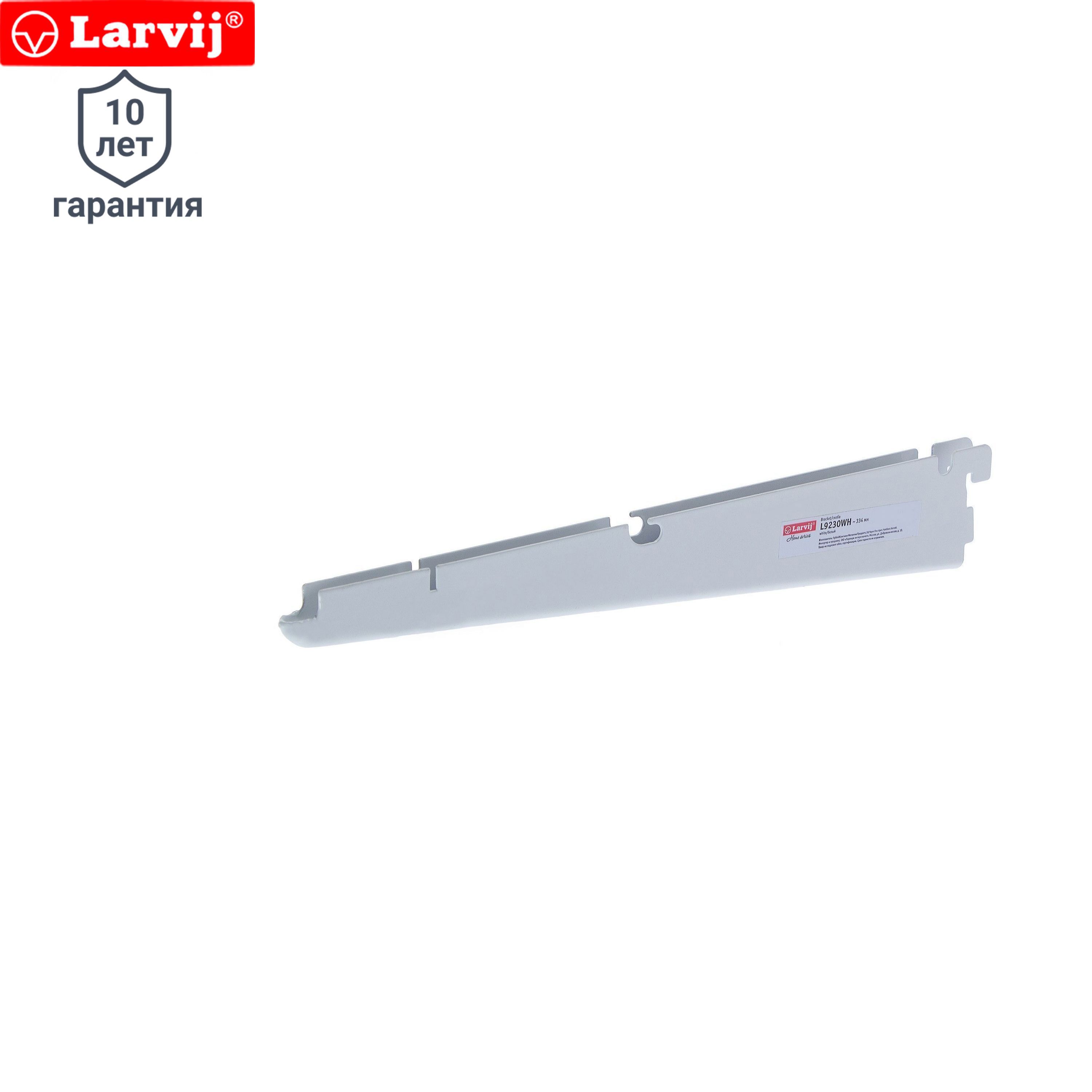 Изображение товара Кронштейн для полок Larvij 33.4 см нагрузка до 30 кг Белый металл