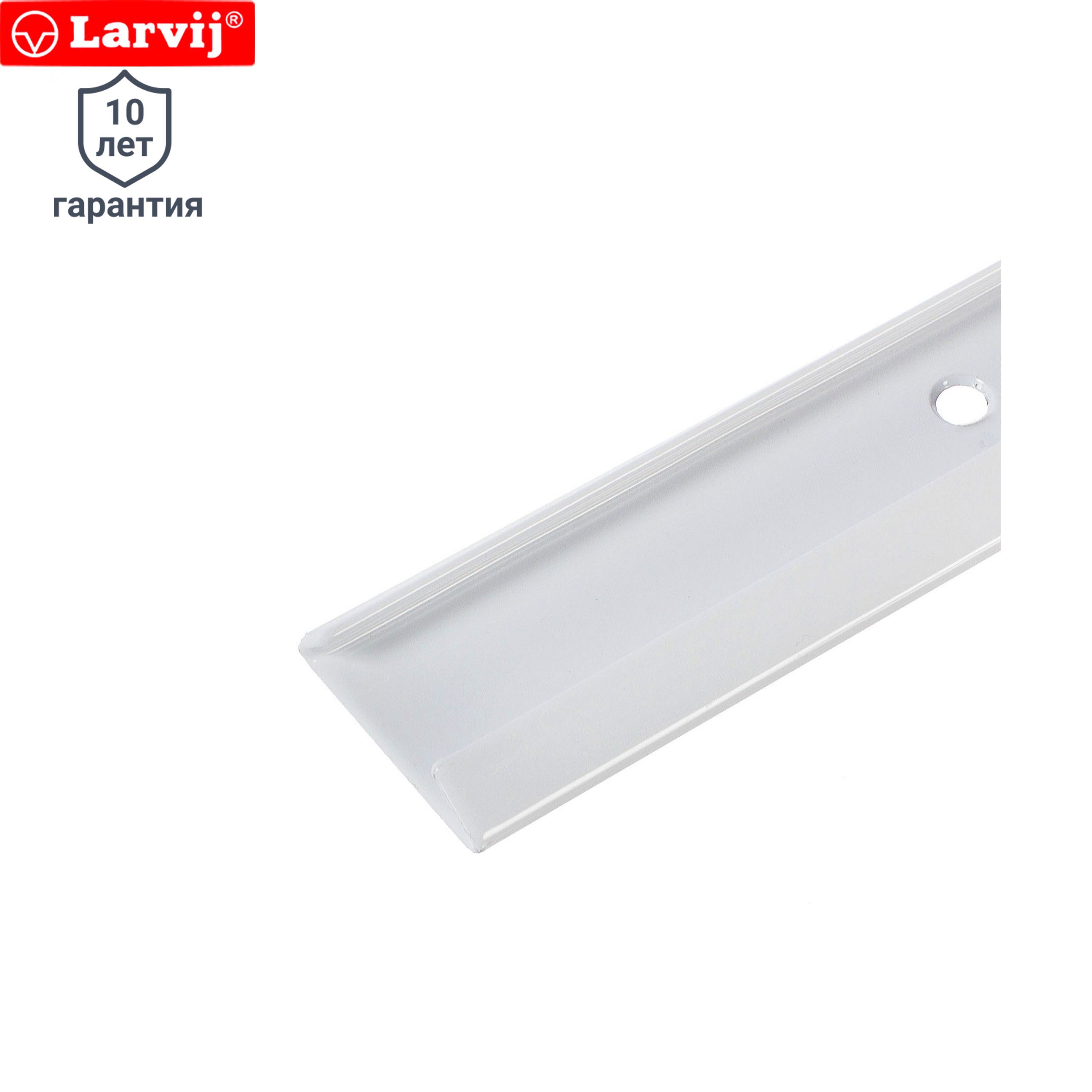 Изображение товара Рельс несущий Larvij 100 см сталь белого цвета для гардеробной