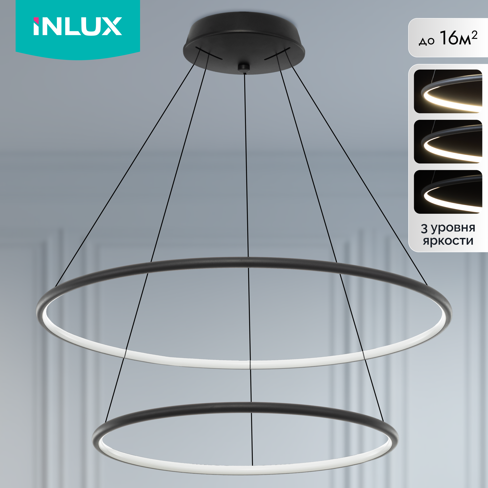 Изображение товара Люстра потолочная светодиодная INLUX RINGO IN70701 с регулятором яркости и каскадным дизайном