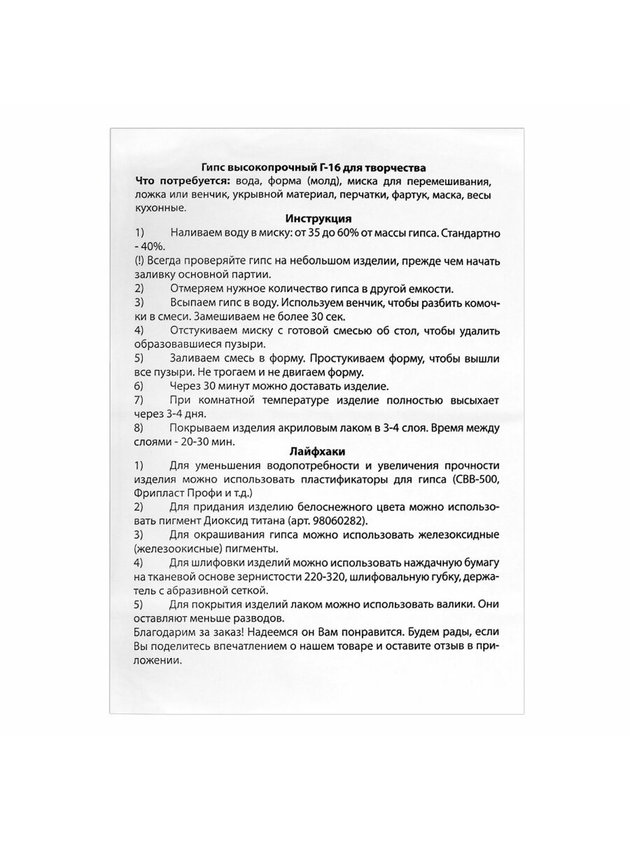 Превью изображения товара