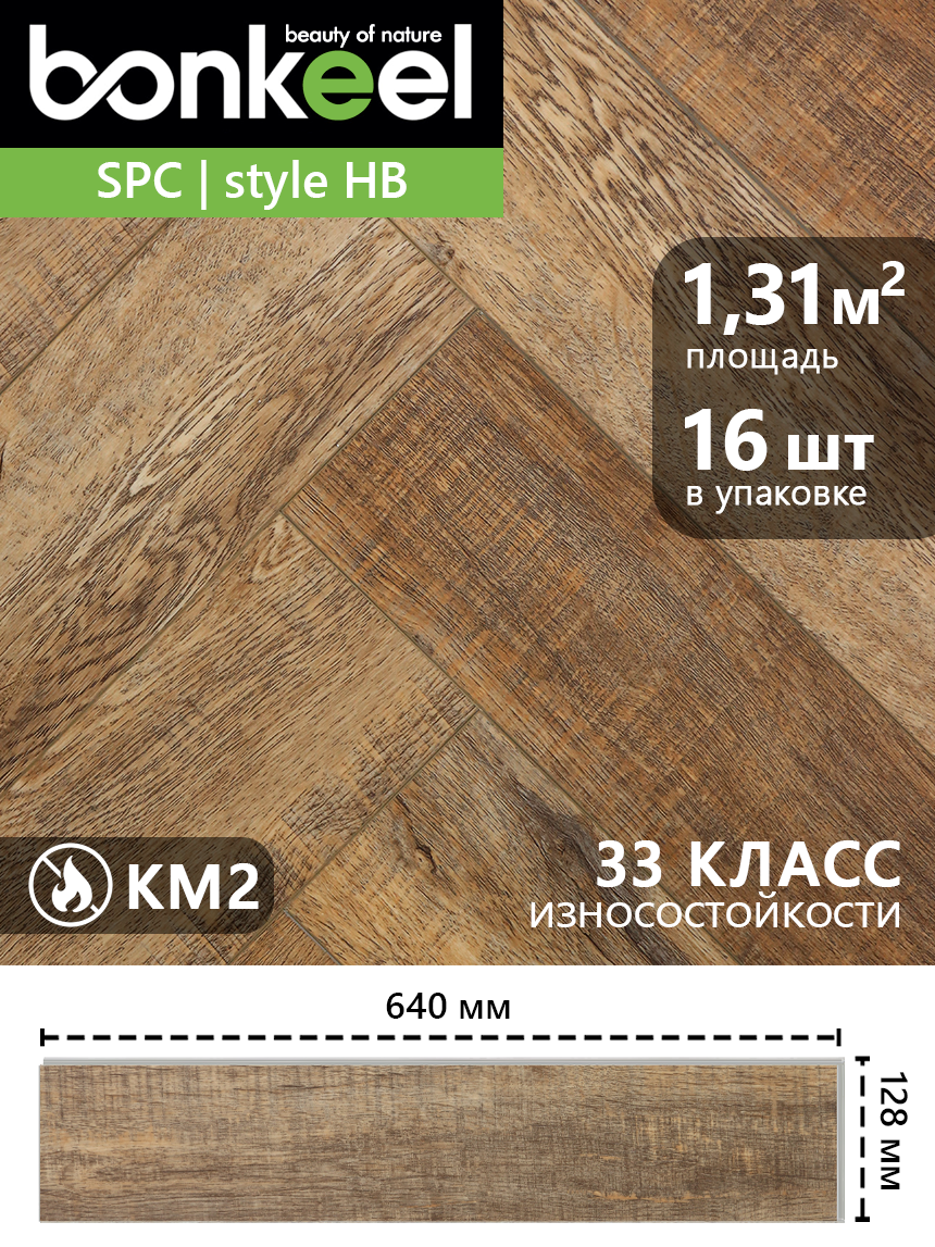 Изображение товара SPC плитка Bonkeel Style HB Дуб Махо 33 класс толщина 4 мм 1.31 м², цена за упаковку