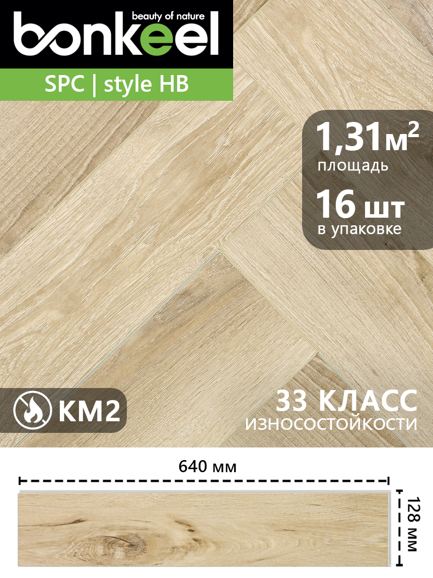 Изображение товара SPC плитка Bonkeel Style HB Дуб Палау 4 мм 1.31 м²