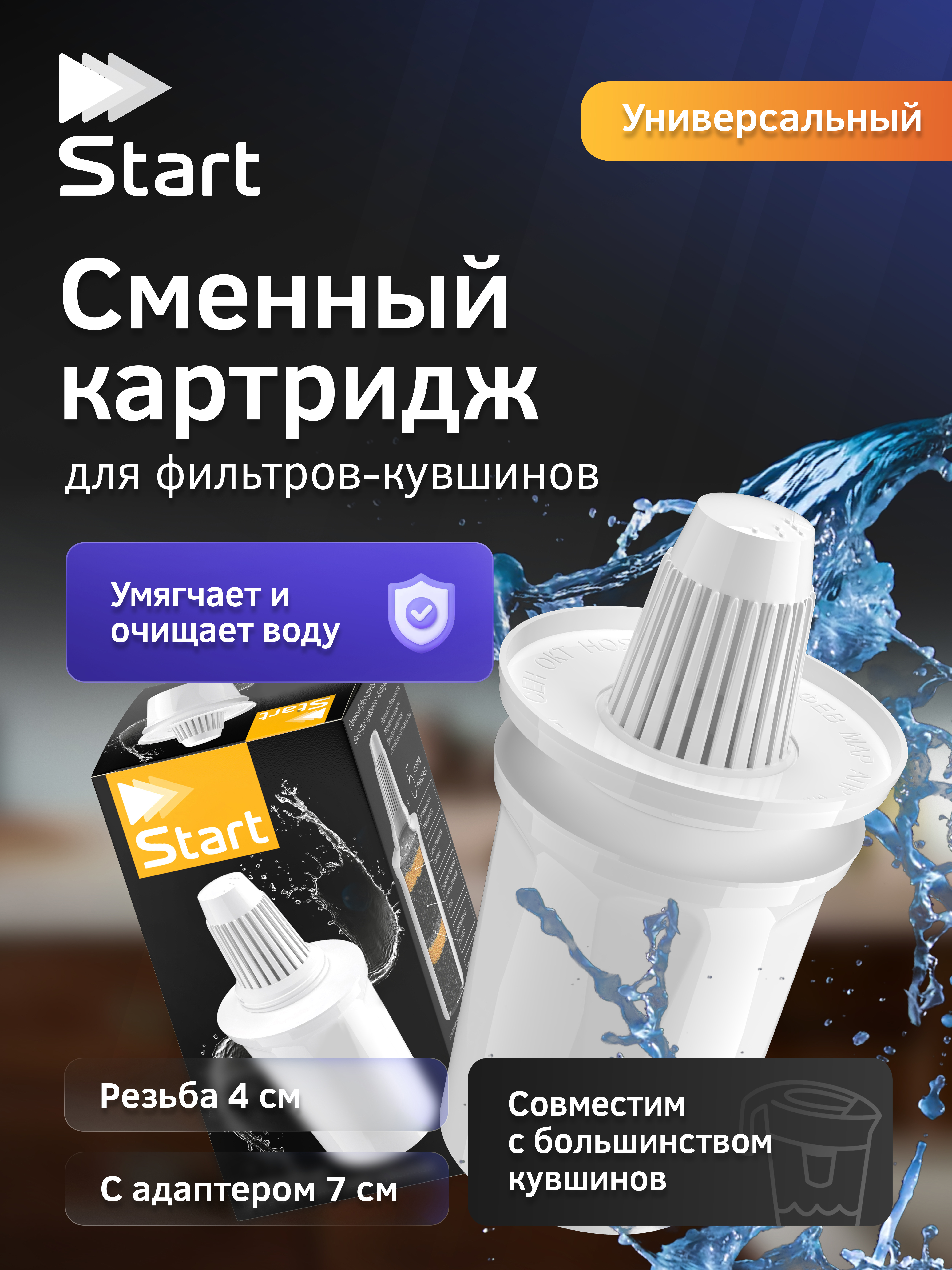 Изображение товара Сменная кассета для фильтра-кувшина комплексная очистка Prio K1105 для воды средней жесткости