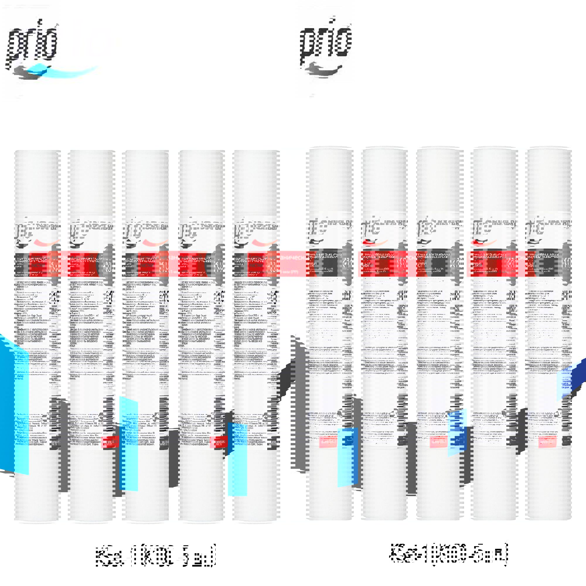 Изображение товара Комплект картриджей для фильтра Prio Kset-1 для мягкого типа воды 1 ступени