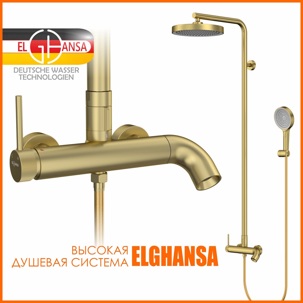 Изображение товара Смеситель для ванны Elghansa 7181 2347181-MattGold однорычажный с душевой лейкой